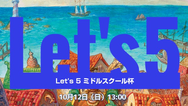 Let's 5 ミドルスクール in 広島
