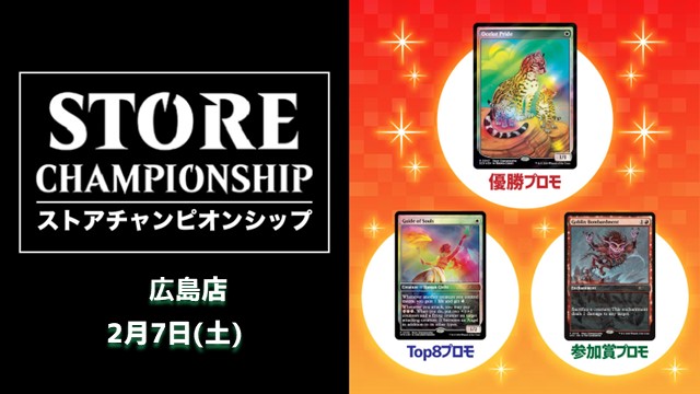ストアチャンピオンシップ『ローウィンの昏明』