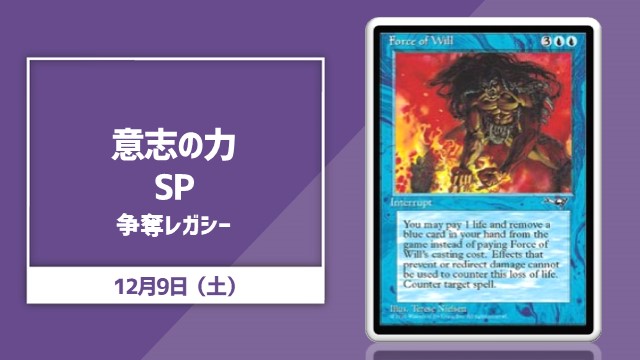 Legacy Rumble