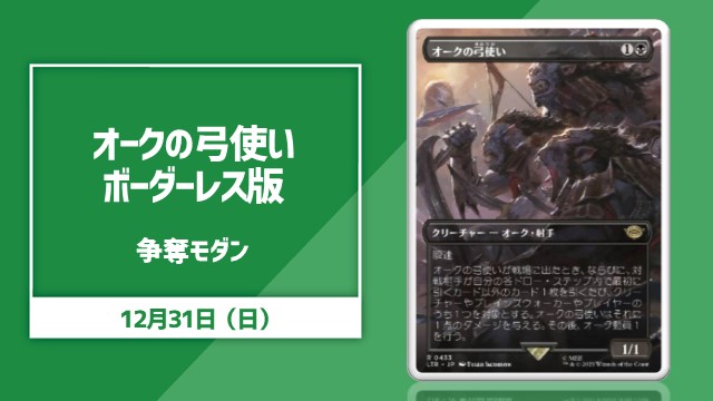 Modern Rumble