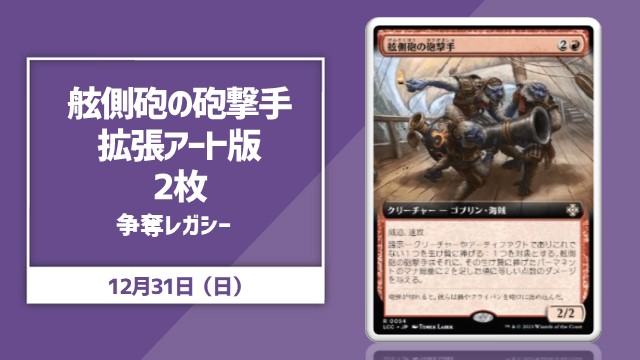 Legacy Rumble in Kawasaki