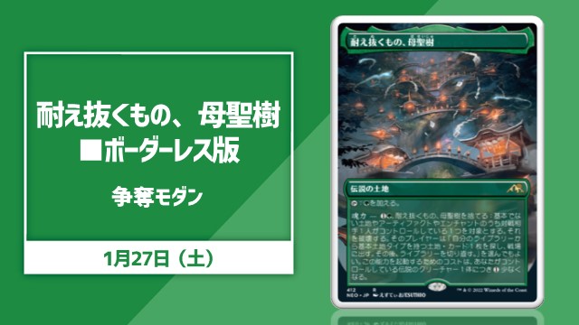 Modern Rumble