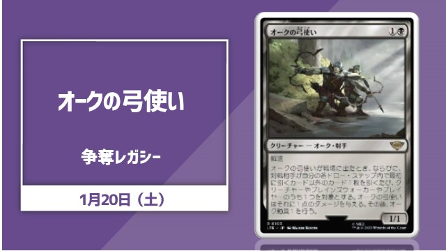 Legacy Rumble in Kawasaki