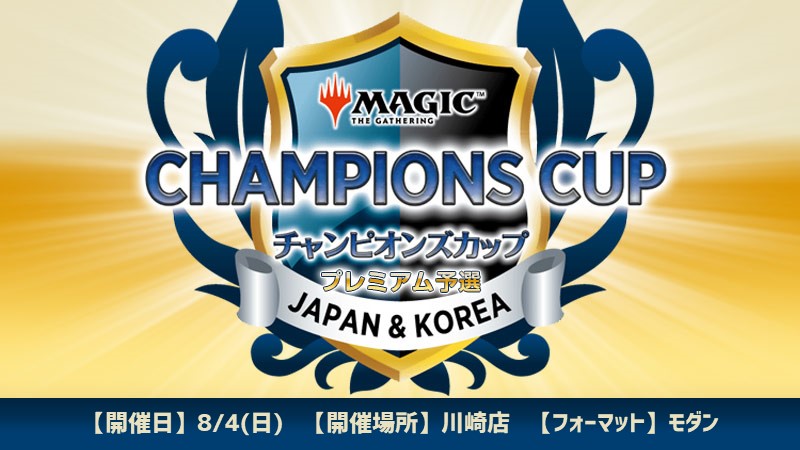 【WPN Premium Store Exclusive】Champions Cup Premium Season2 Round3 Qualifier in HARERUYA Kawasaki