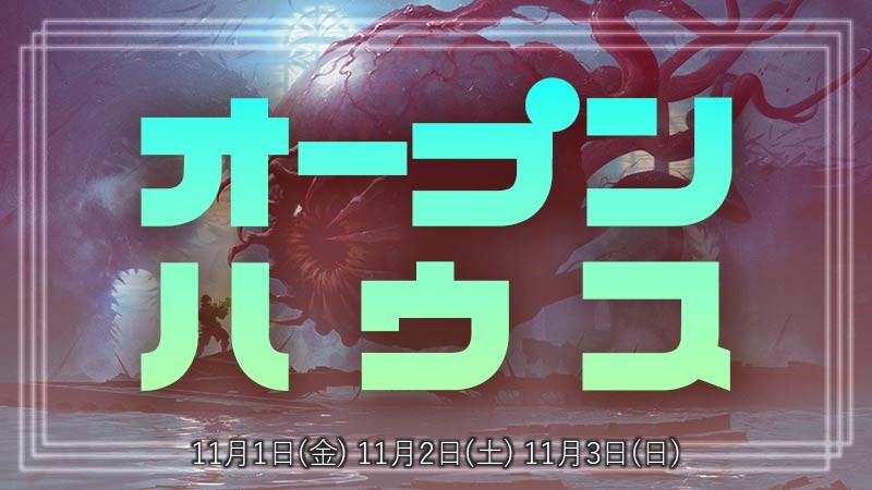 【プロモ追加】【晴れる屋初心者体験会】オープン「ホーンテッド」ハウス：『ダスクモーン：戦慄の館』