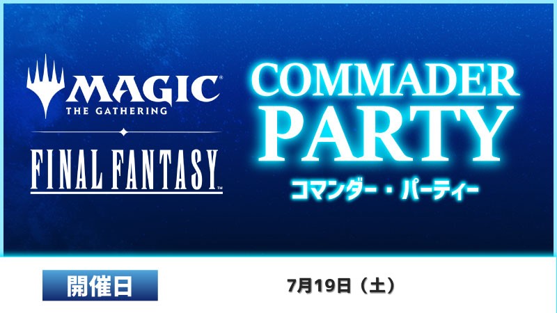 Commander's Party to celebrate the release of "FINAL FANTASY" in Kawasaki.