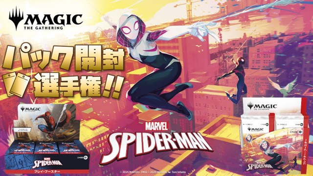 "Magic: The Gathering | Marvel's Spider-Man" pack opening championship!