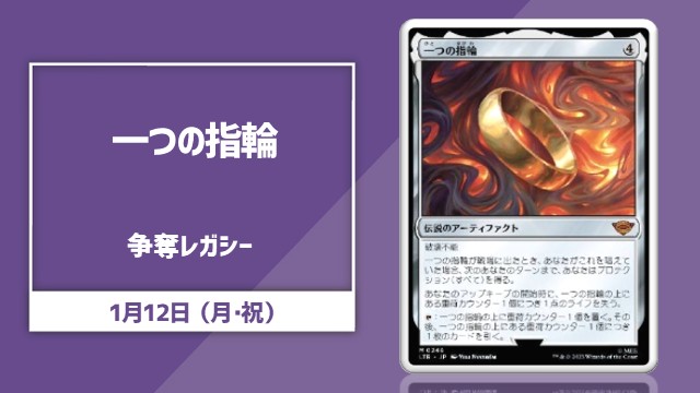 《The One Ring》Legacy Competition in Kawasaki