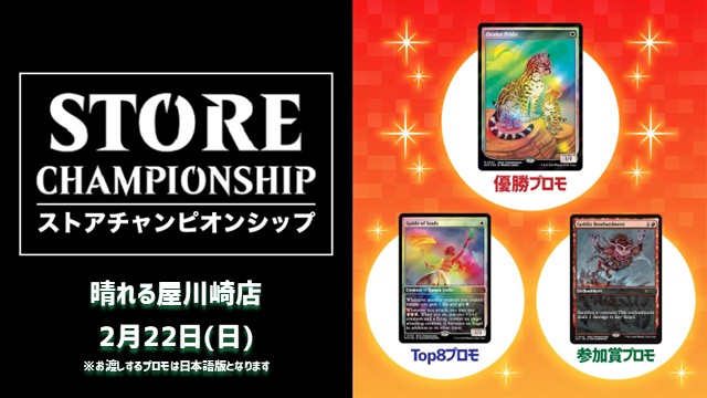 『ローウィンの昏明』ストアチャンピオンシップ in 川崎店 [決勝SEあり]