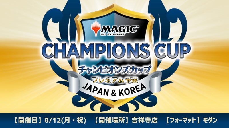 【WPN Premium Store Exclusive】Champions Cup Premium Season2 Round3 Qualifier in HARERUYA Kichijoji