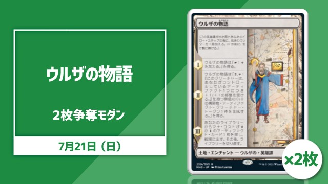 Competition! Modern Cup