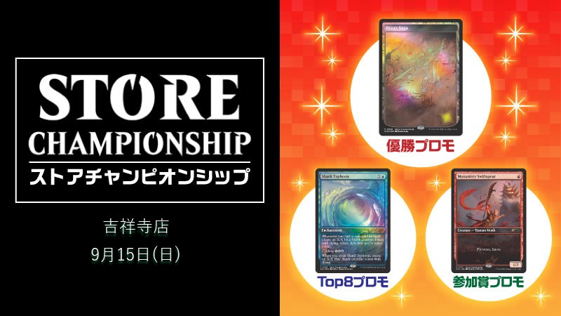 Store Championship:Bloomburrow