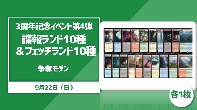 Part 4 of the 3rd anniversary event! [MKM] 10 types of Surveil lands & [MH2] & [MH3] 10 types of fetch lands Modern Cup