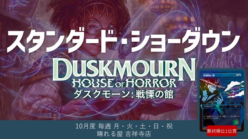 Promo pack with participation ! Standard Showdown！