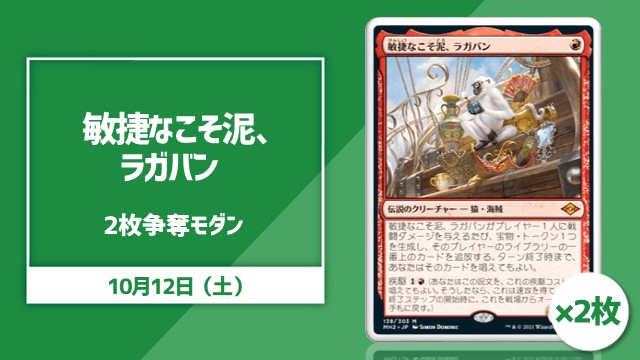 Competition! Modern Cup