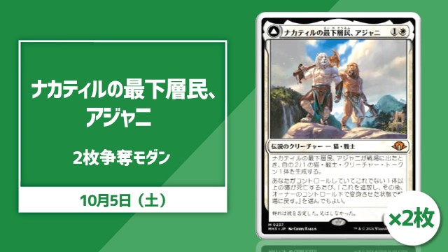 Competition! Modern Cup