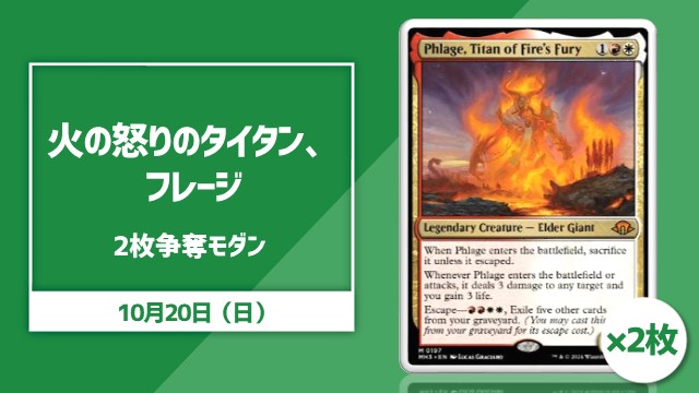 Competition! Modern Cup