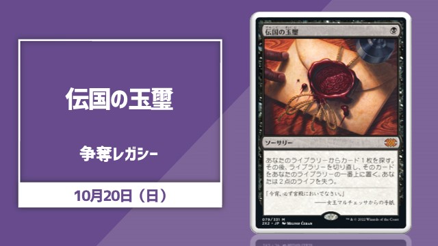 Competition! Legacy Cup
