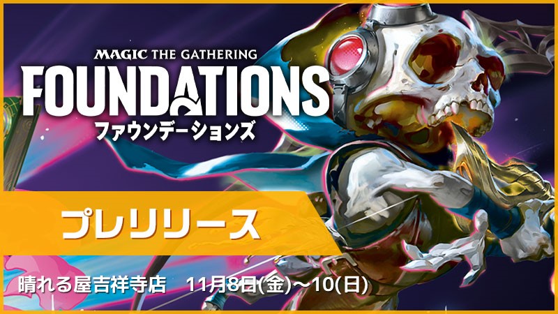 Foundations：Prerelease