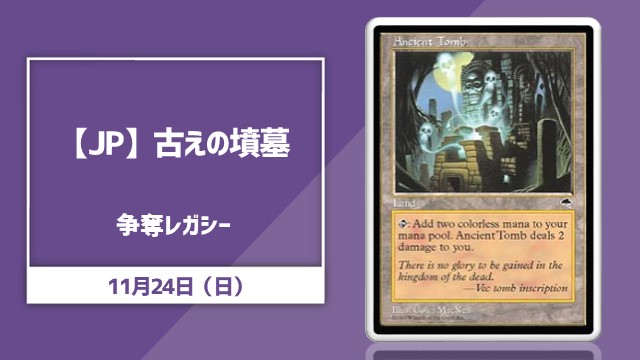 Competition! Legacy Cup