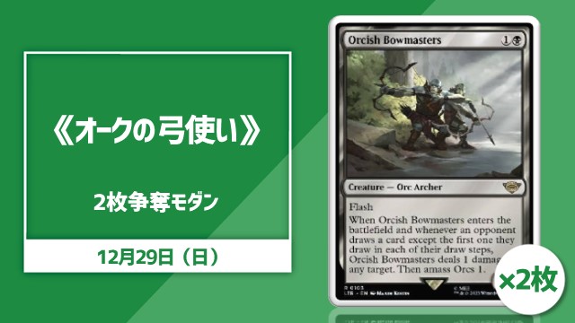 Contest for Modern cup