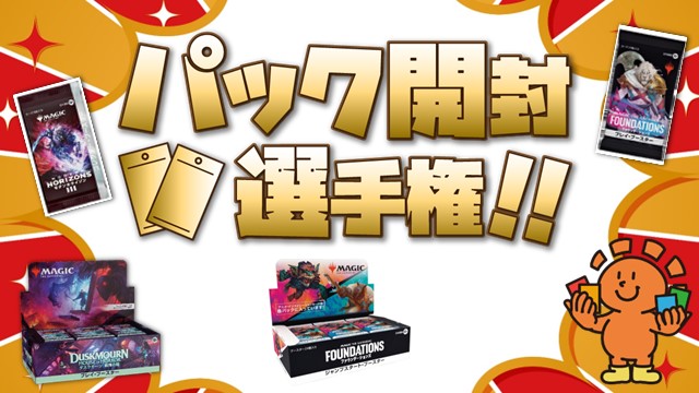 A Happy New Year!!  Opened Championship Tournament! in Kichijoji