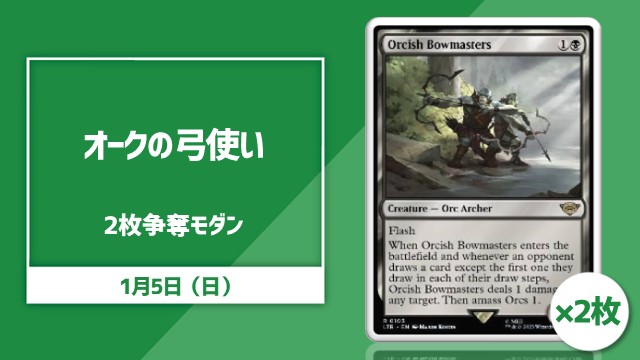 Contest for Modern cup