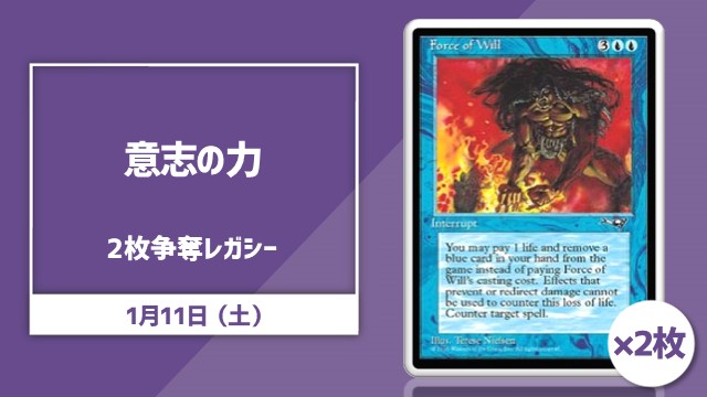Contest for Legacy cup