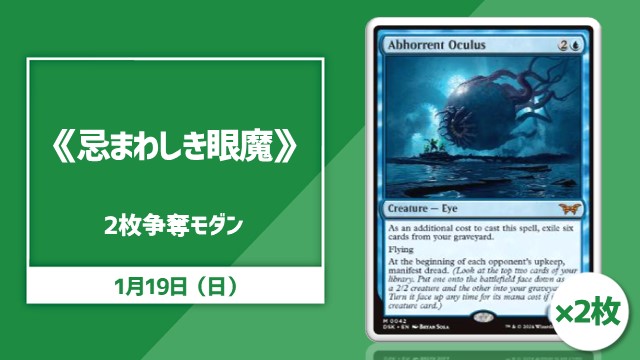 Contest for Modern cup