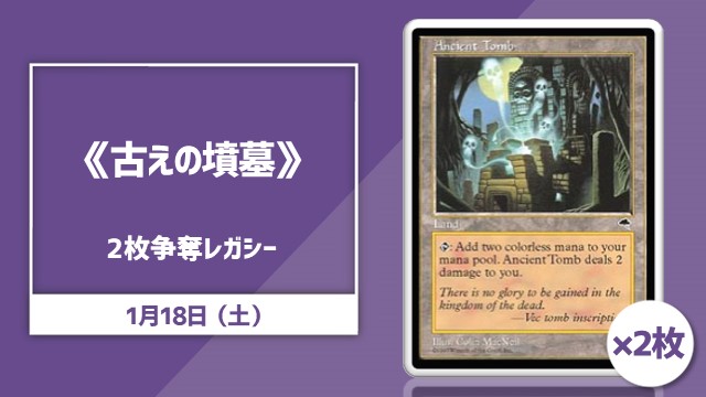 Contest for Legacy cup