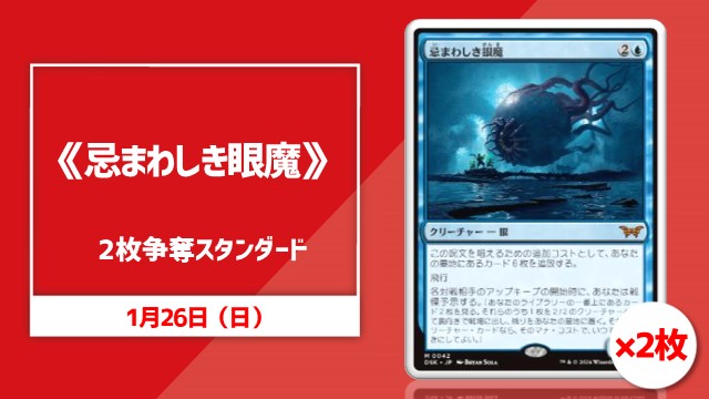 Contest for Modern cup