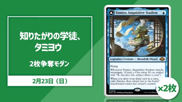 Competition! Modern Cup