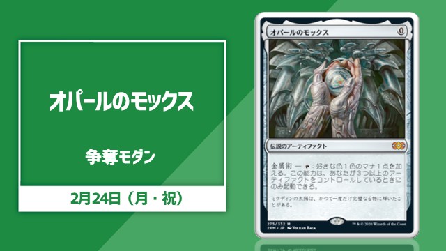 Competition! Modern Cup