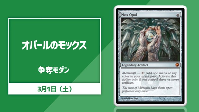 Competition! Modern Cup