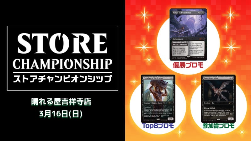 『Aetherdrift』Store Championship