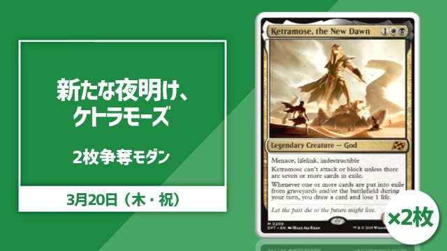 Competition! Modern Cup