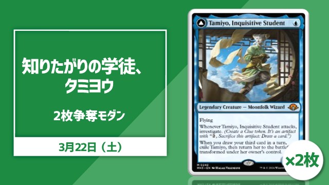 Competition! Modern Cup