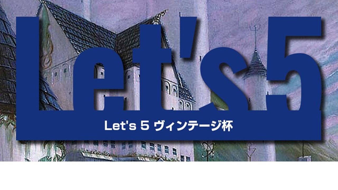 Let's 5 ヴィンテージ