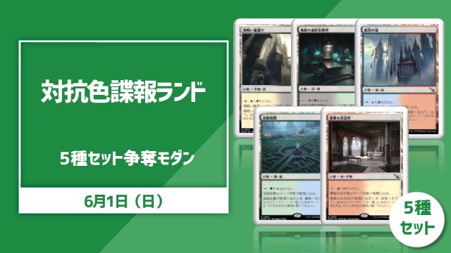 Competition! Modern Cup