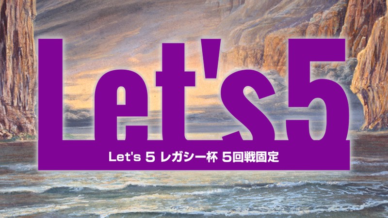 [Participation Prize Promo: Preordain] Let's 5 Legacy