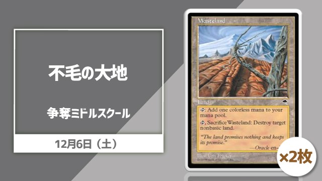 Competition! MiddleSchool Cup