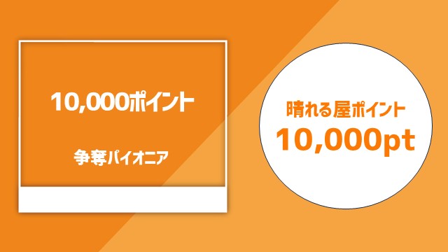 [Participate and win a promo pack!] Pioneer Cup: Compete for 10,000 points