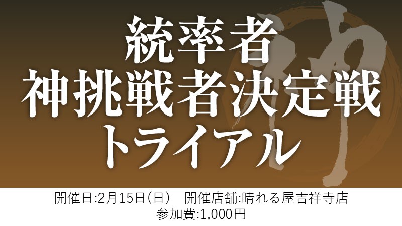 God of Commander Trial