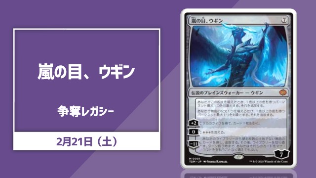 Competition! Legacy Cup