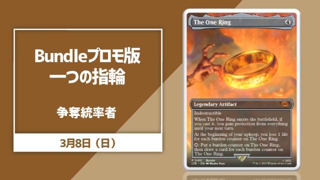 Single Card Commander Cup