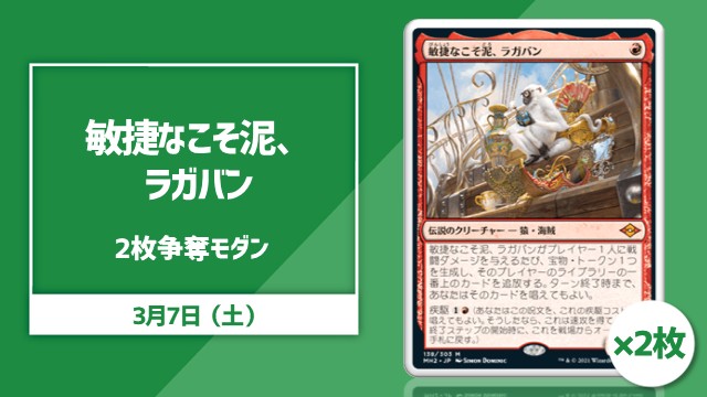 Single Card Modern Cup