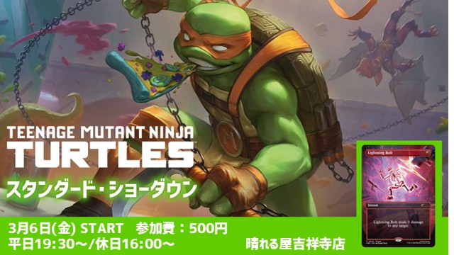 【参加でPWイベント限定プロモ！】スタンダードショーダウン【じゃんけん大会あり】