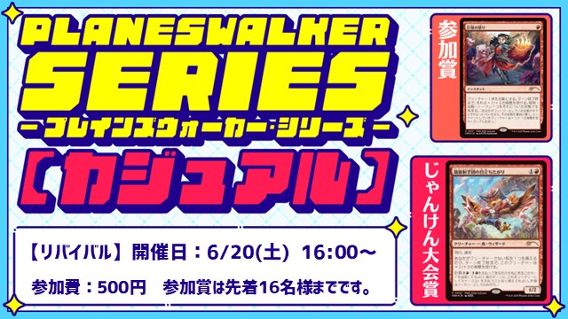 [《Monstrous Rage》+《Slickshot Show-Off》] Planeswalker Series Revival: Casual