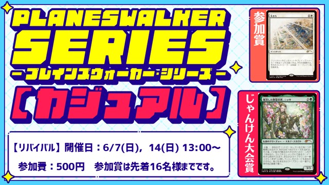[Get Lost & Nissa] Planeswalker Series Revival: Casual