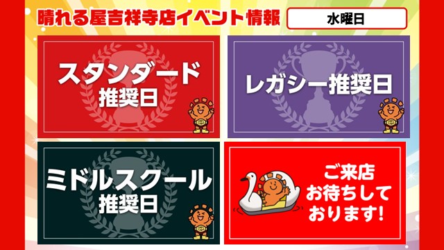 [Recommended Date] Standard Legacy Middle School